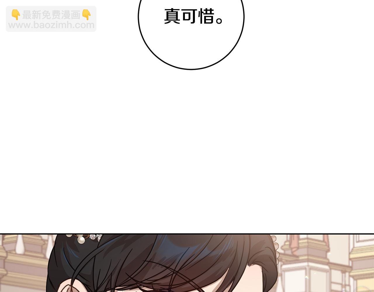 《魔族契约》第57话 短暂的共处 第20页