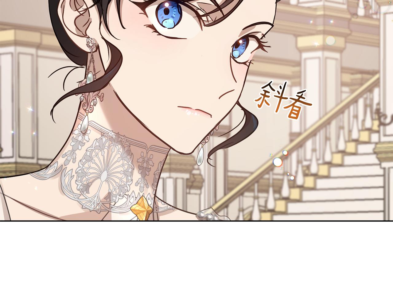 《魔族契约》第57话 短暂的共处 第21页