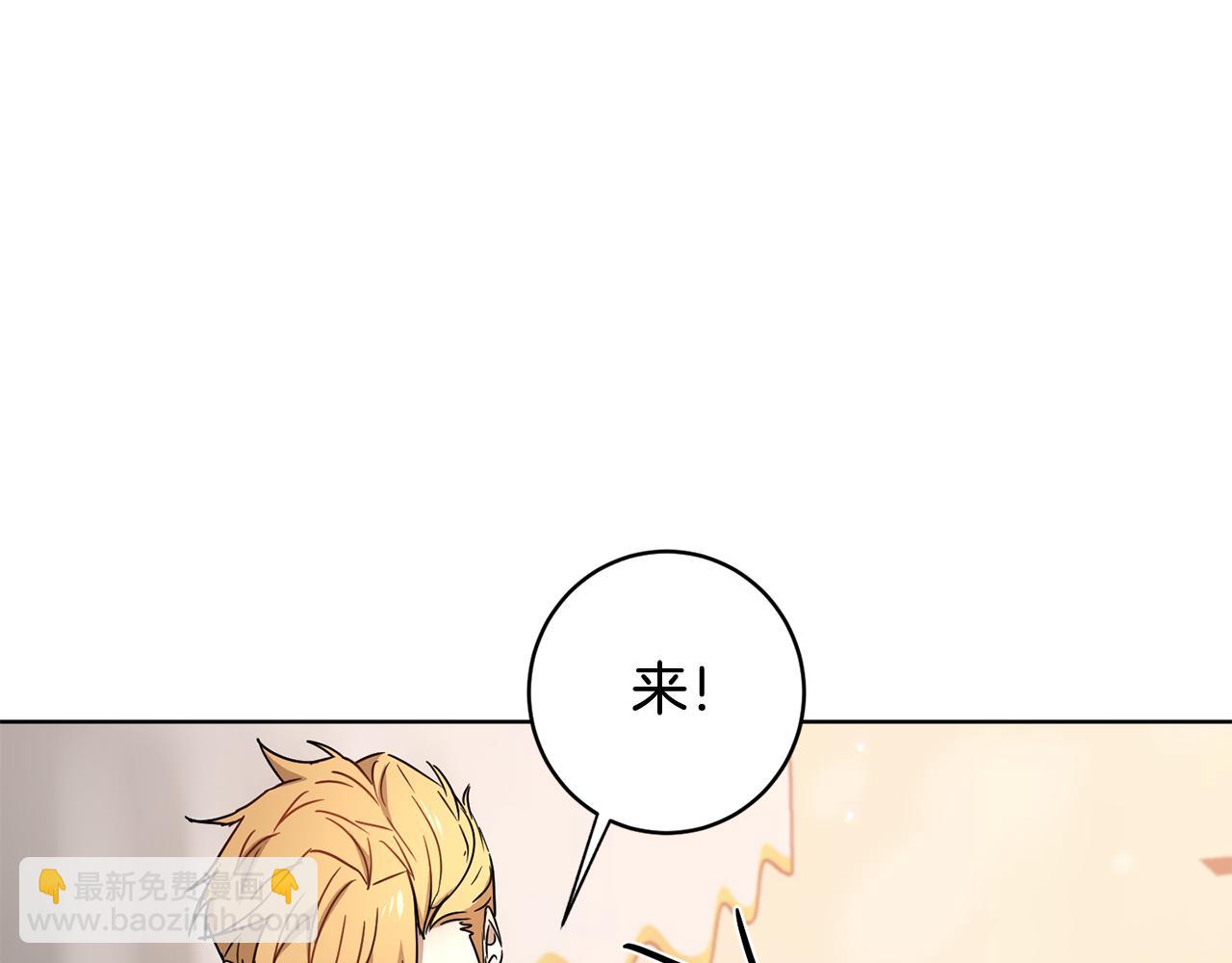 《魔族契约》第57话 短暂的共处 第22页