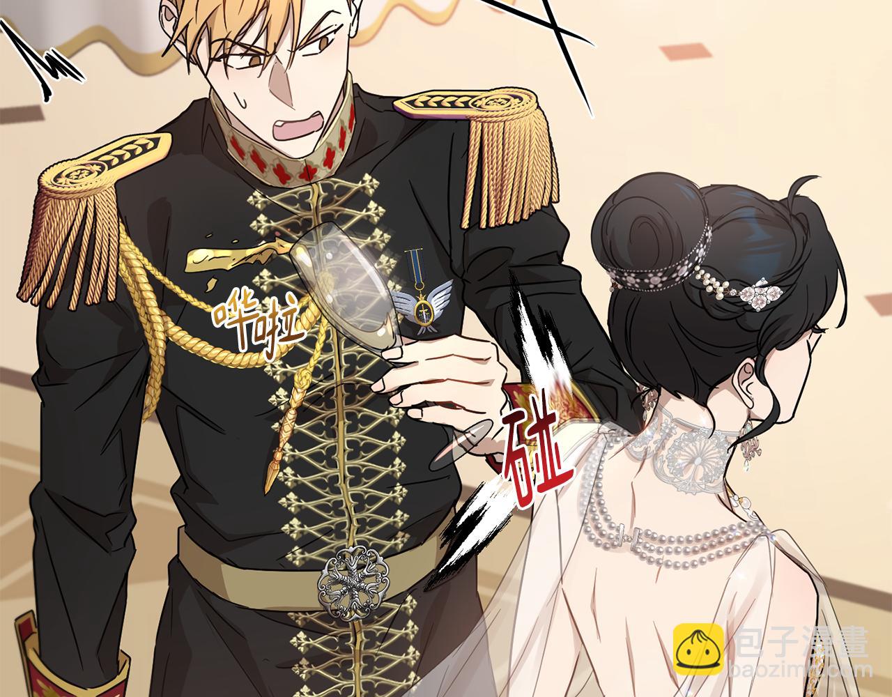 《魔族契约》第57话 短暂的共处 第23页