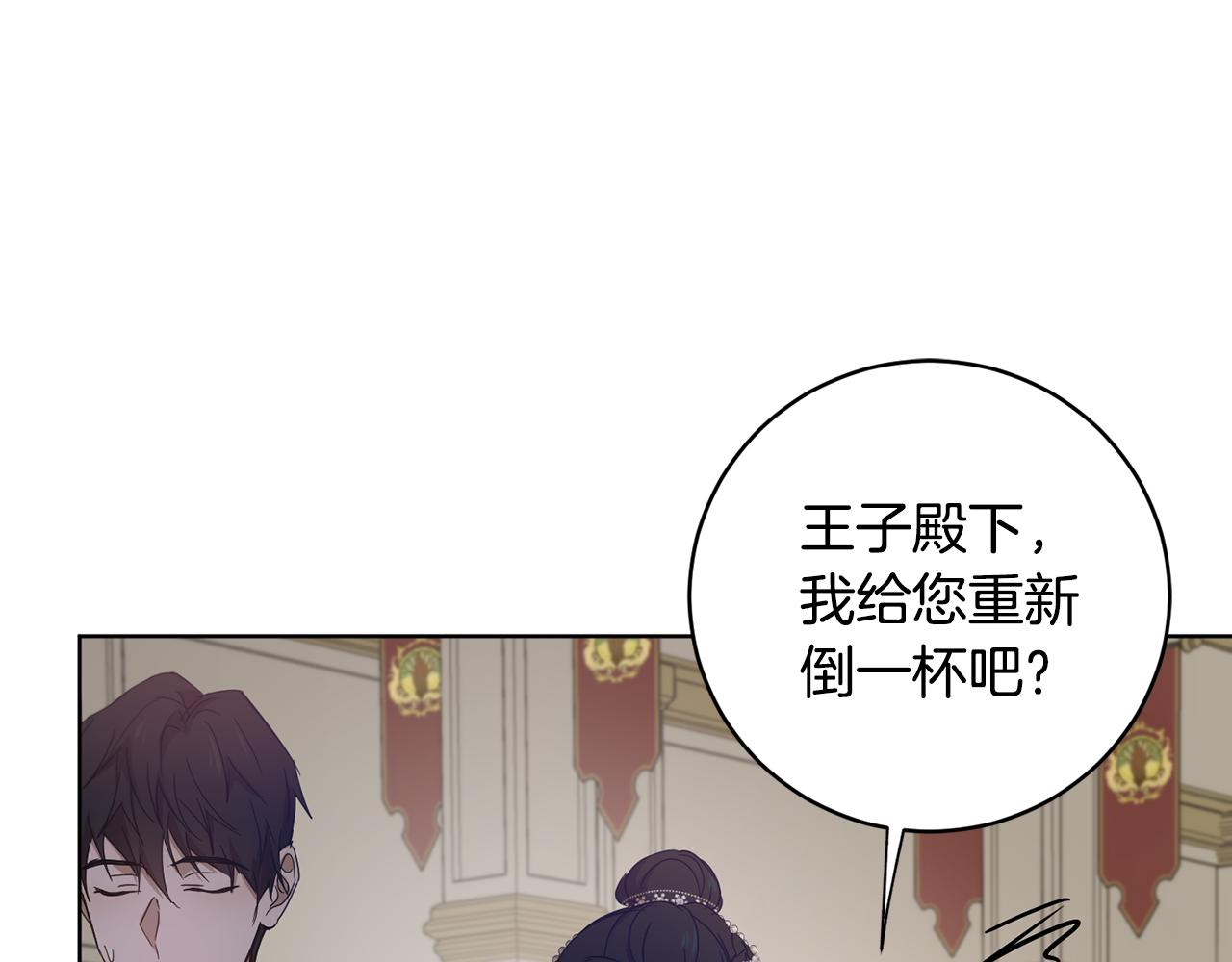 《魔族契约》第57话 短暂的共处 第29页