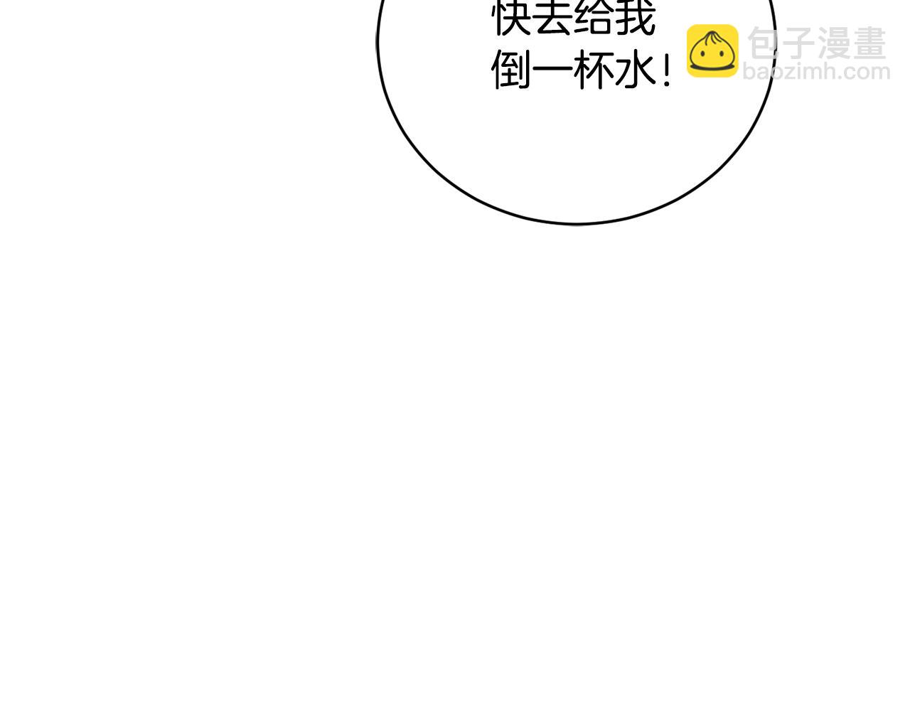 《魔族契约》第57话 短暂的共处 第31页