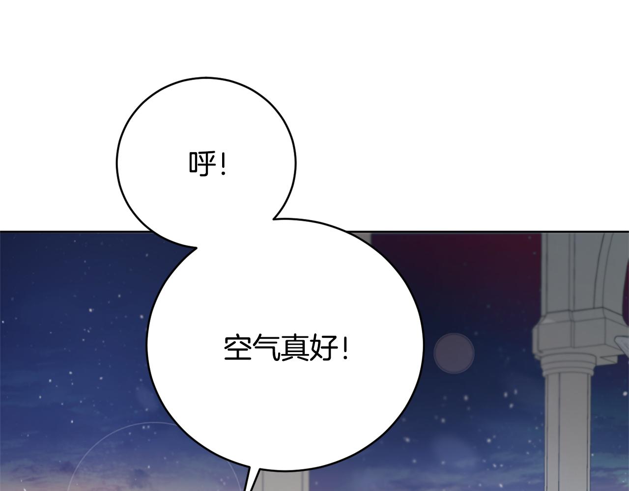 《魔族契约》第57话 短暂的共处 第41页