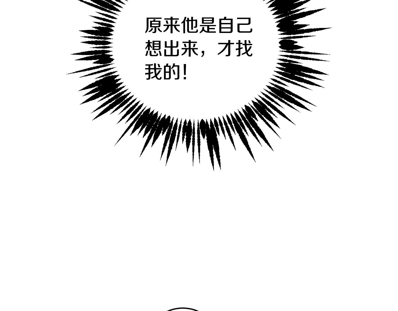《魔族契约》第57话 短暂的共处 第49页