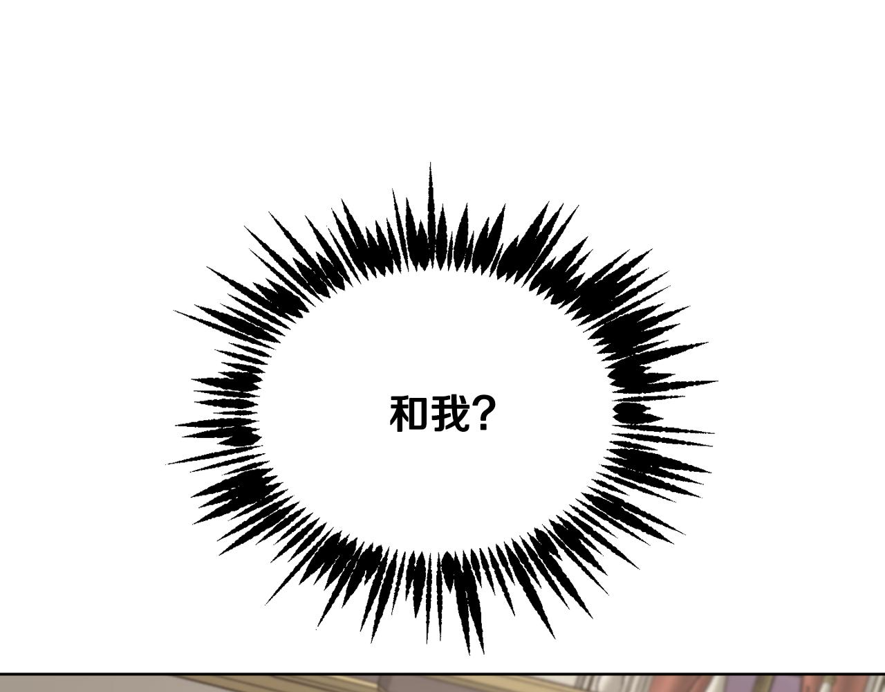 《魔族契约》第57话 短暂的共处 第9页