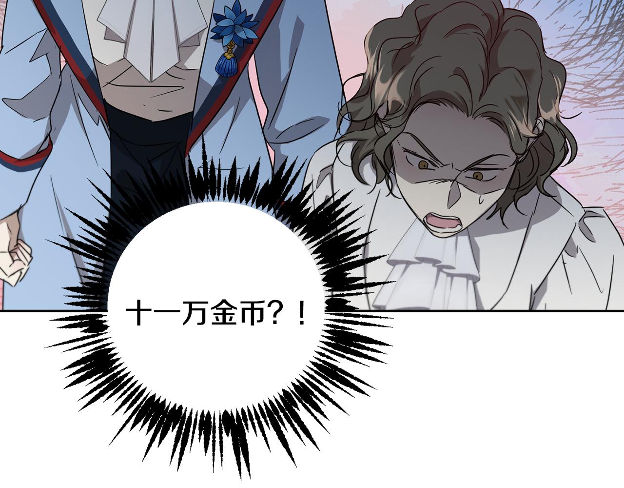 《魔族契约》第55话 准备诞辰会 第12页