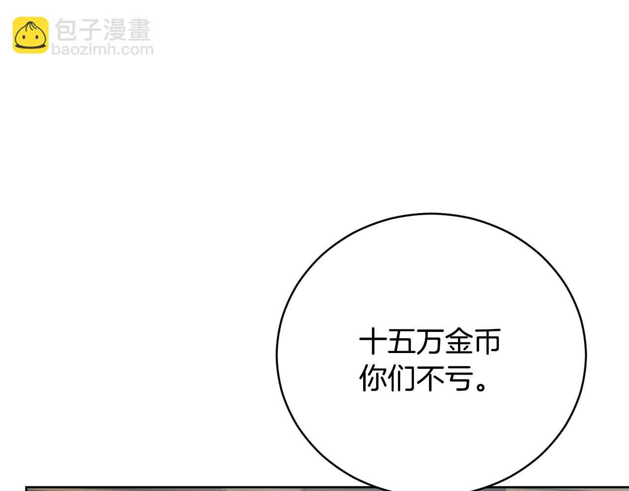 《魔族契约》第55话 准备诞辰会 第13页