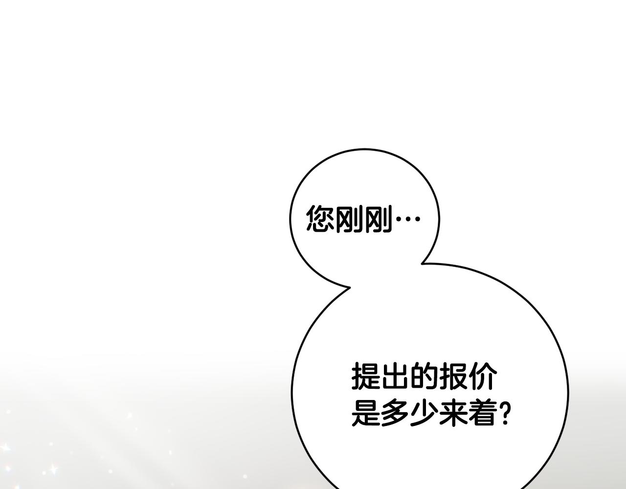 《魔族契约》第55话 准备诞辰会 第1页