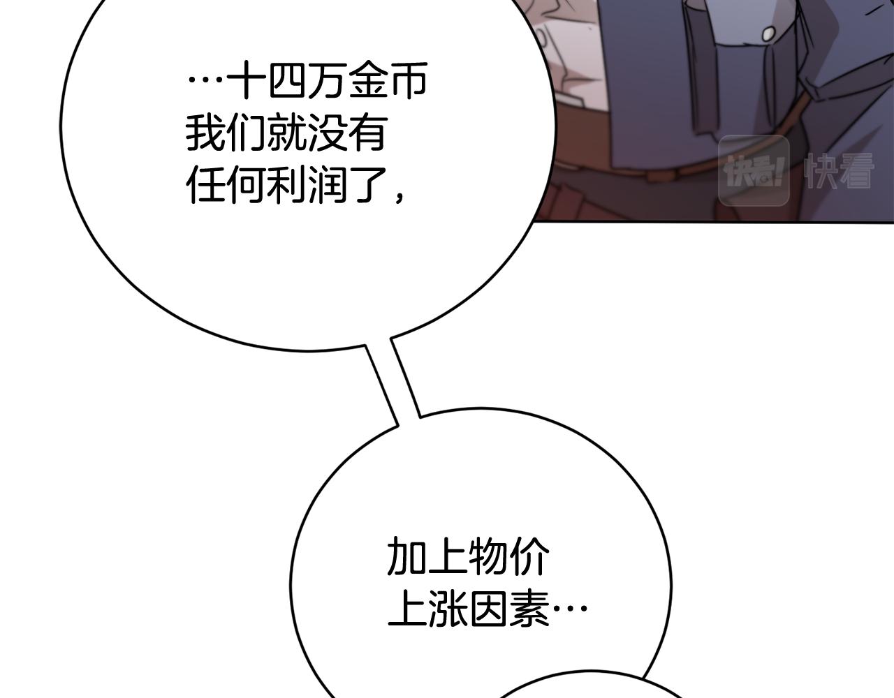 《魔族契约》第55话 准备诞辰会 第20页