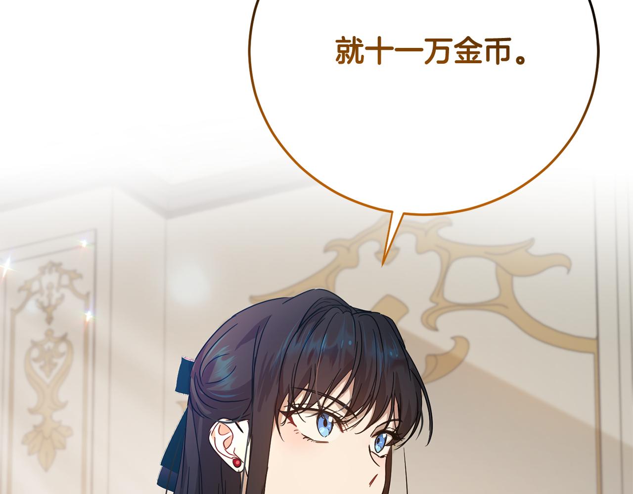 《魔族契约》第55话 准备诞辰会 第23页