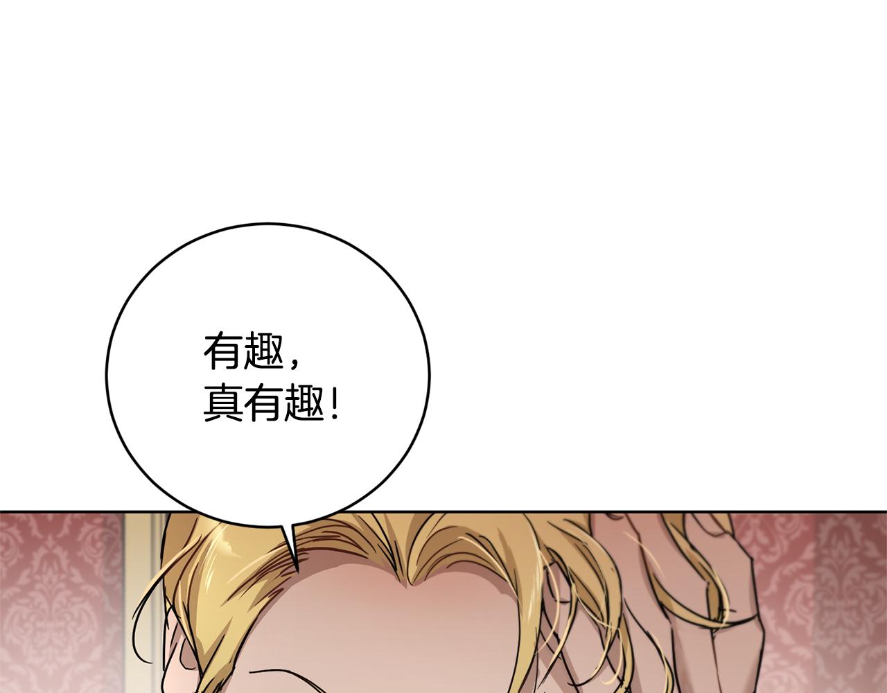 《魔族契约》第55话 准备诞辰会 第33页