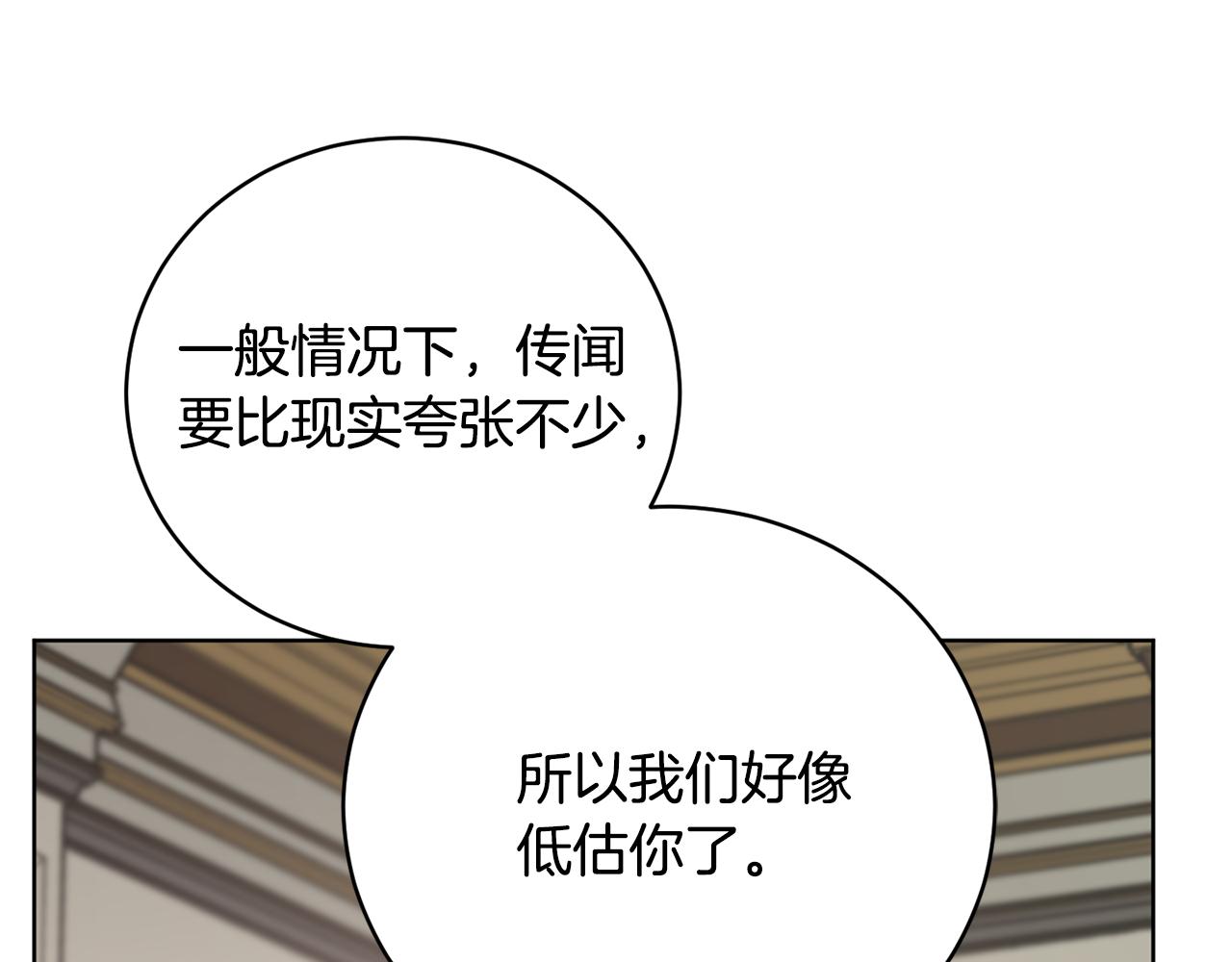 《魔族契约》第55话 准备诞辰会 第35页