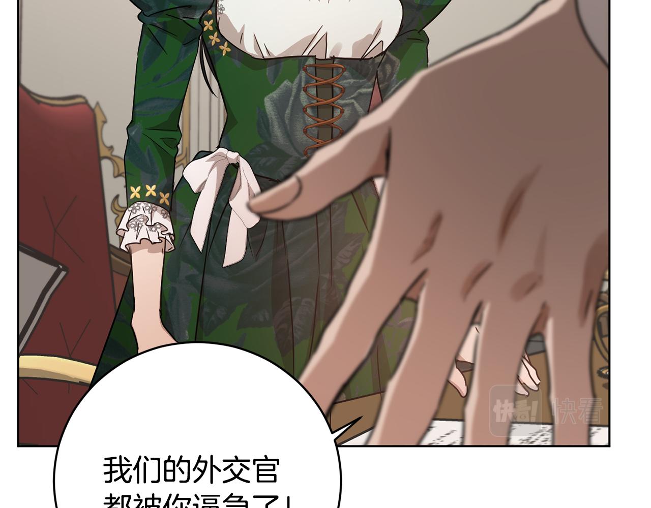 《魔族契约》第55话 准备诞辰会 第37页