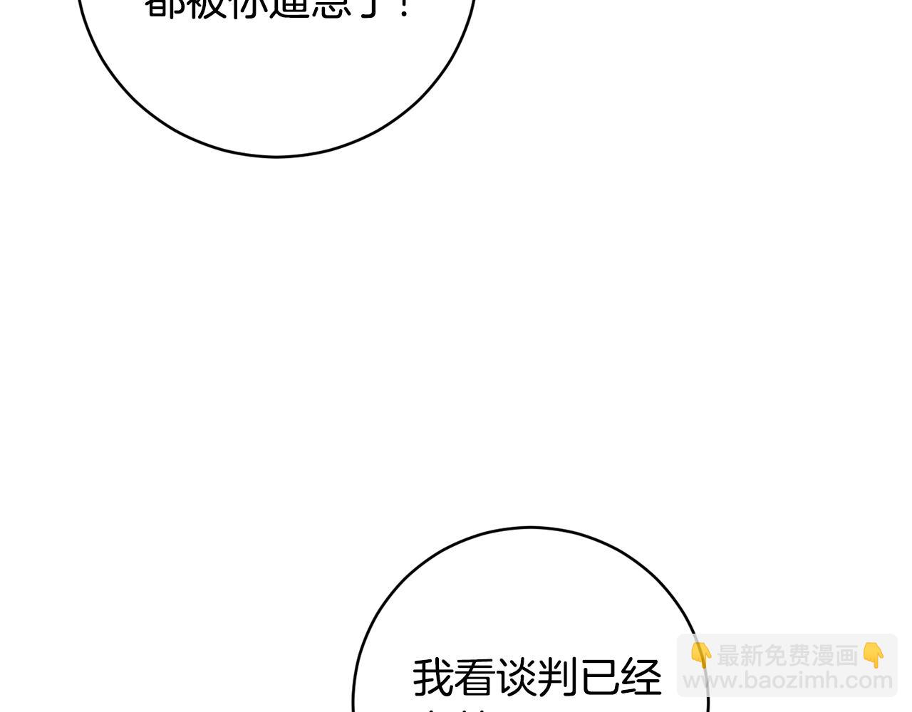 《魔族契约》第55话 准备诞辰会 第38页
