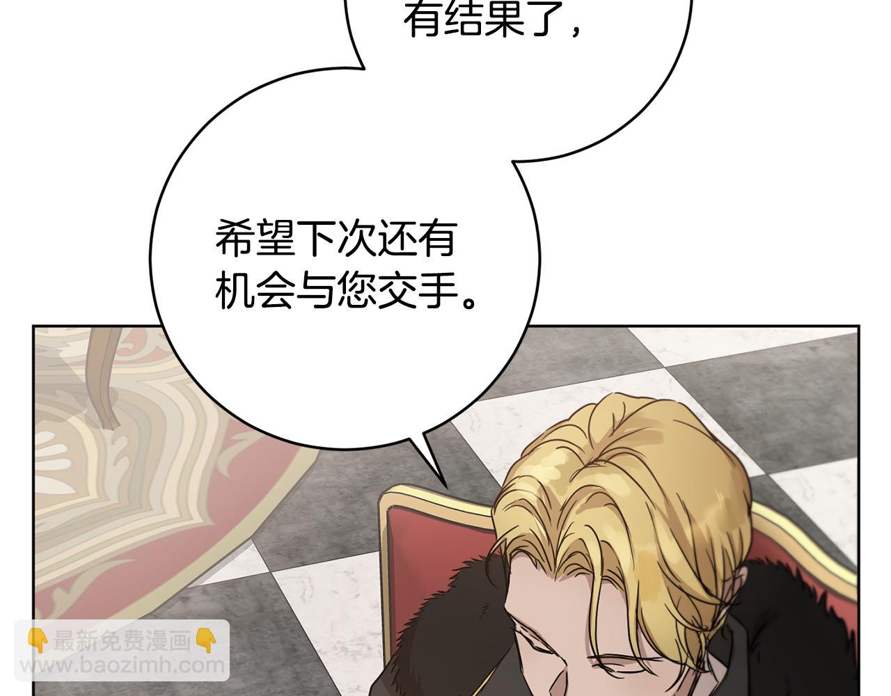 《魔族契约》第55话 准备诞辰会 第39页