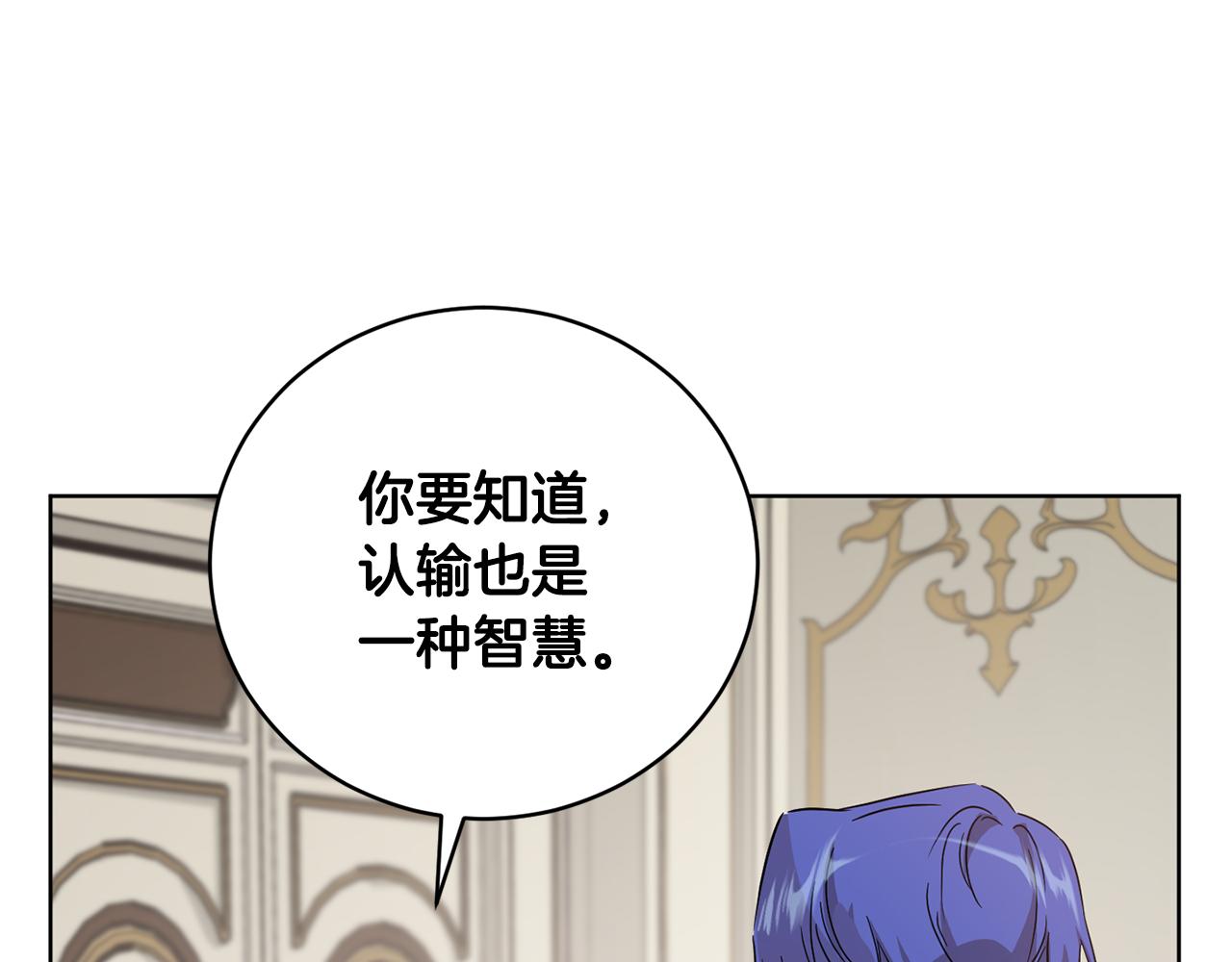 《魔族契约》第55话 准备诞辰会 第42页
