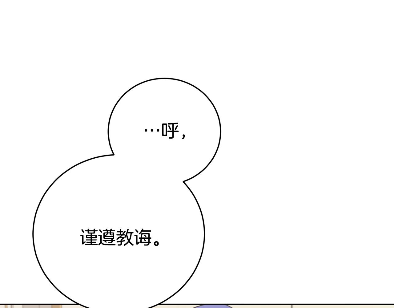 《魔族契约》第55话 准备诞辰会 第45页