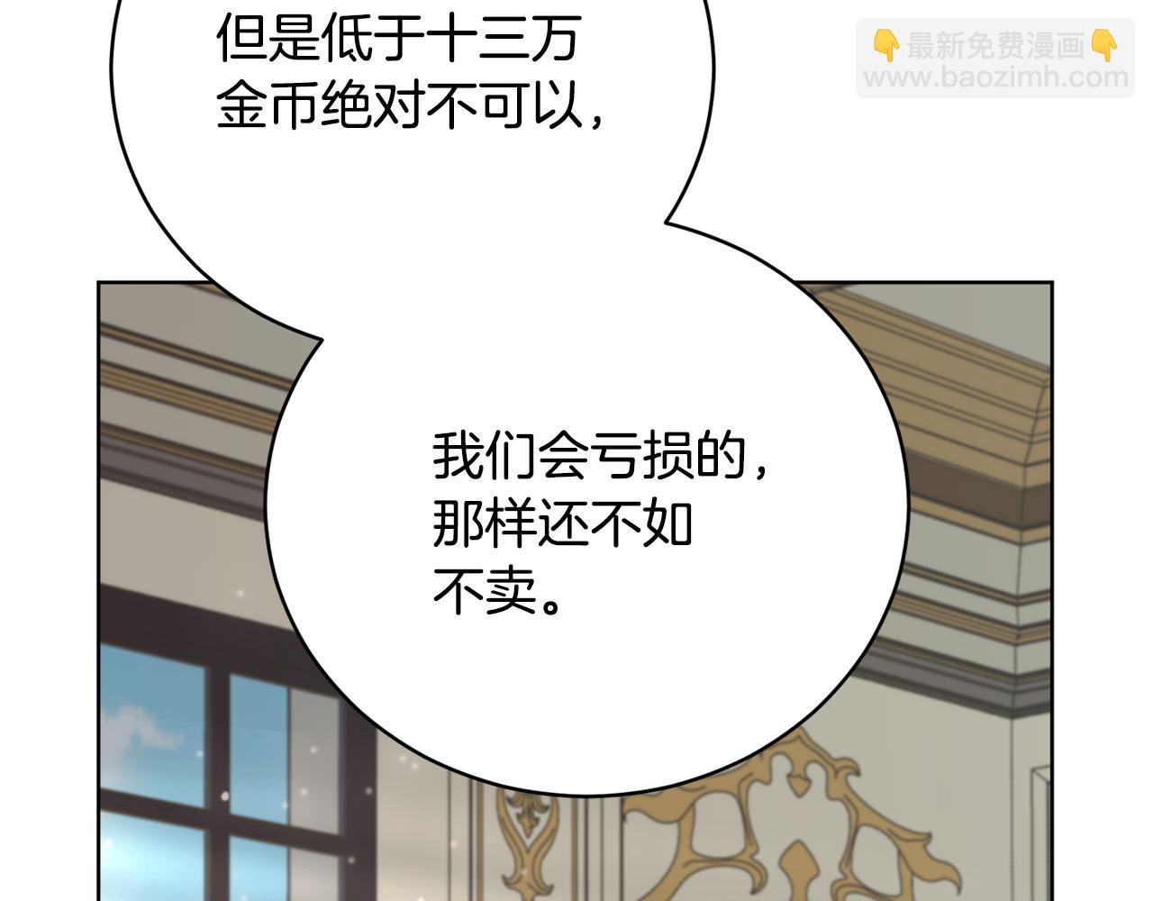 《魔族契约》第55话 准备诞辰会 第48页