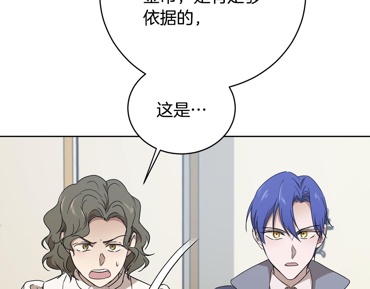 《魔族契约》第55话 准备诞辰会 第6页