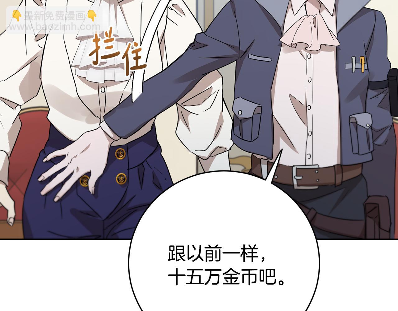 《魔族契约》第55话 准备诞辰会 第7页