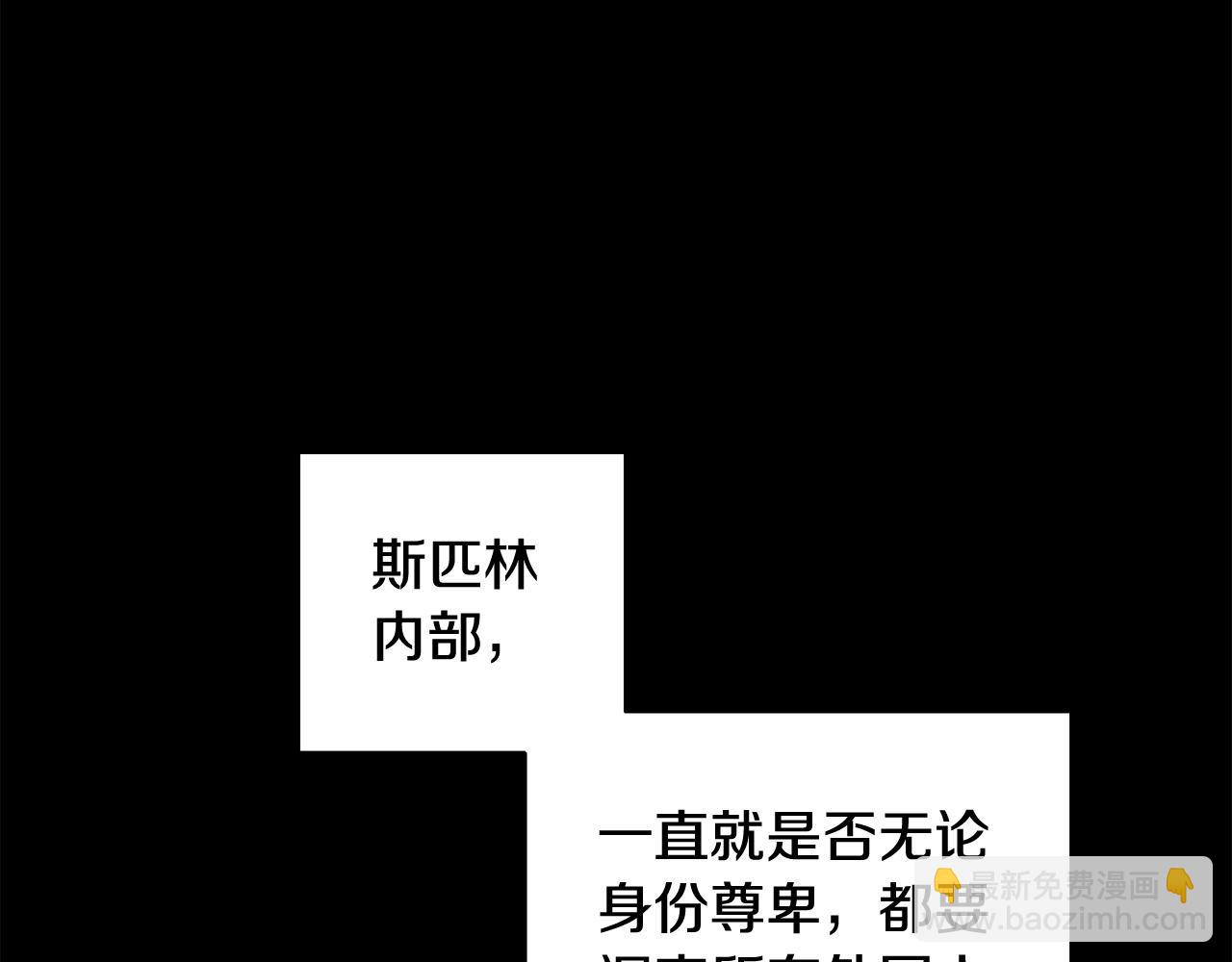 《魔族契约》第2季·启 抓到真凶 第10页