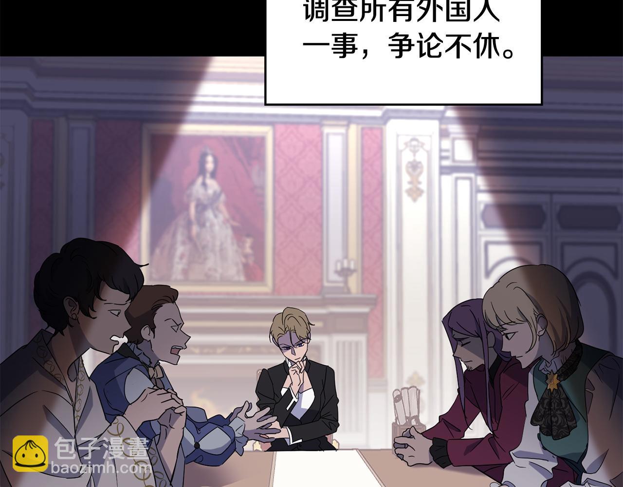 《魔族契约》第2季·启 抓到真凶 第11页