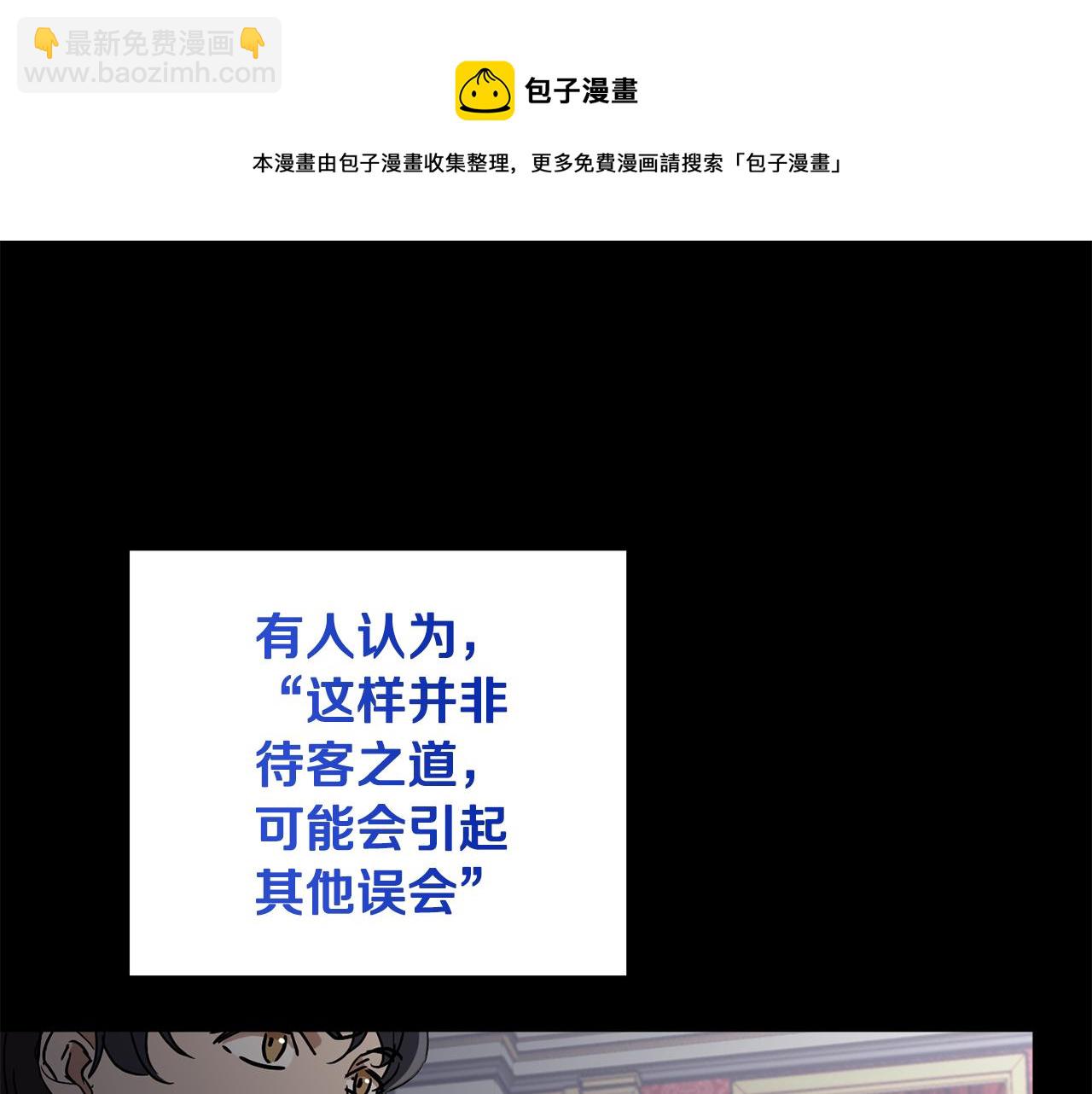 《魔族契约》第2季·启 抓到真凶 第13页