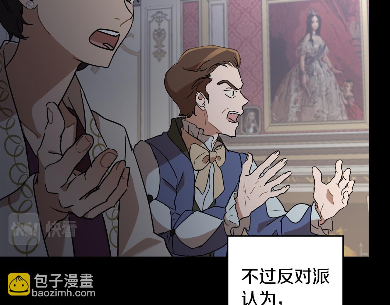 《魔族契约》第2季·启 抓到真凶 第14页