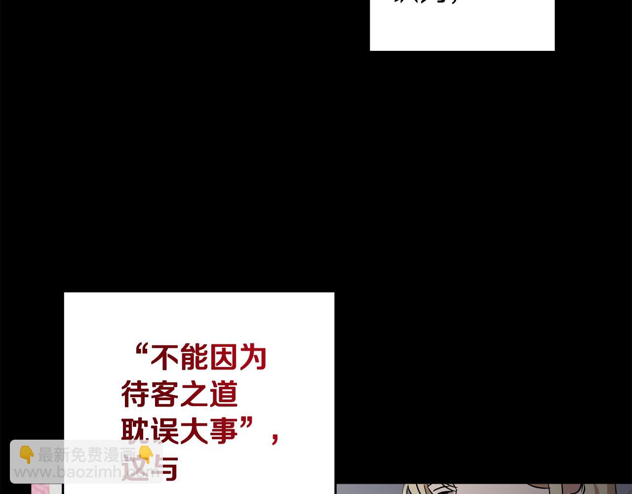 《魔族契约》第2季·启 抓到真凶 第15页