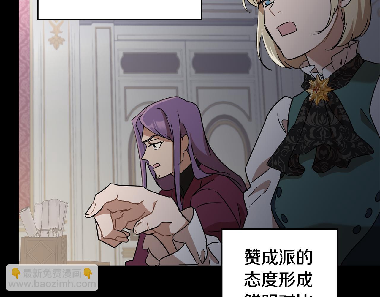 《魔族契约》第2季·启 抓到真凶 第16页