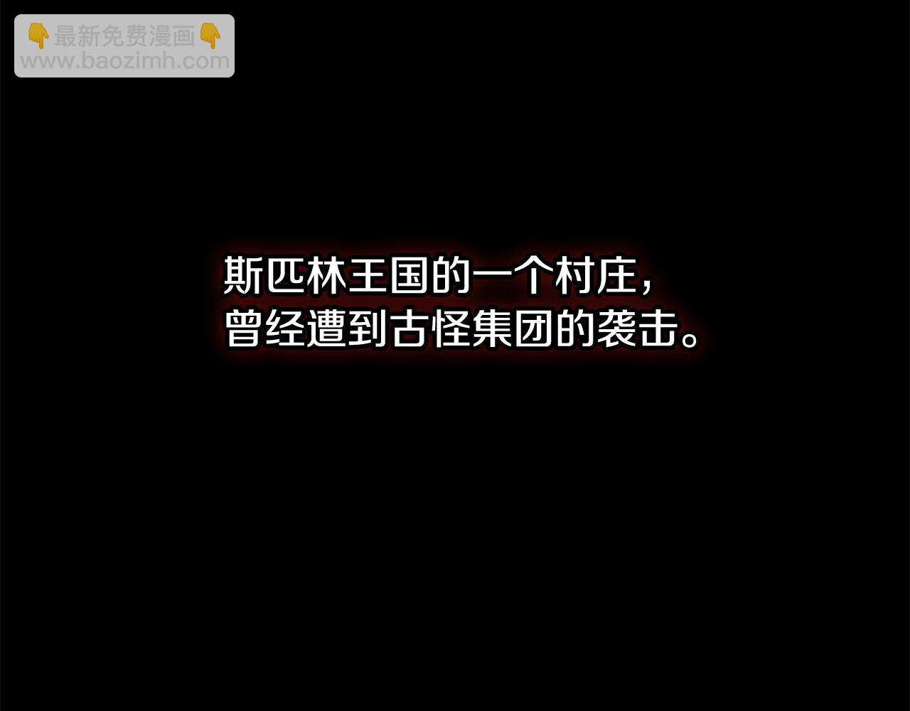 《魔族契约》第2季·启 抓到真凶 第2页