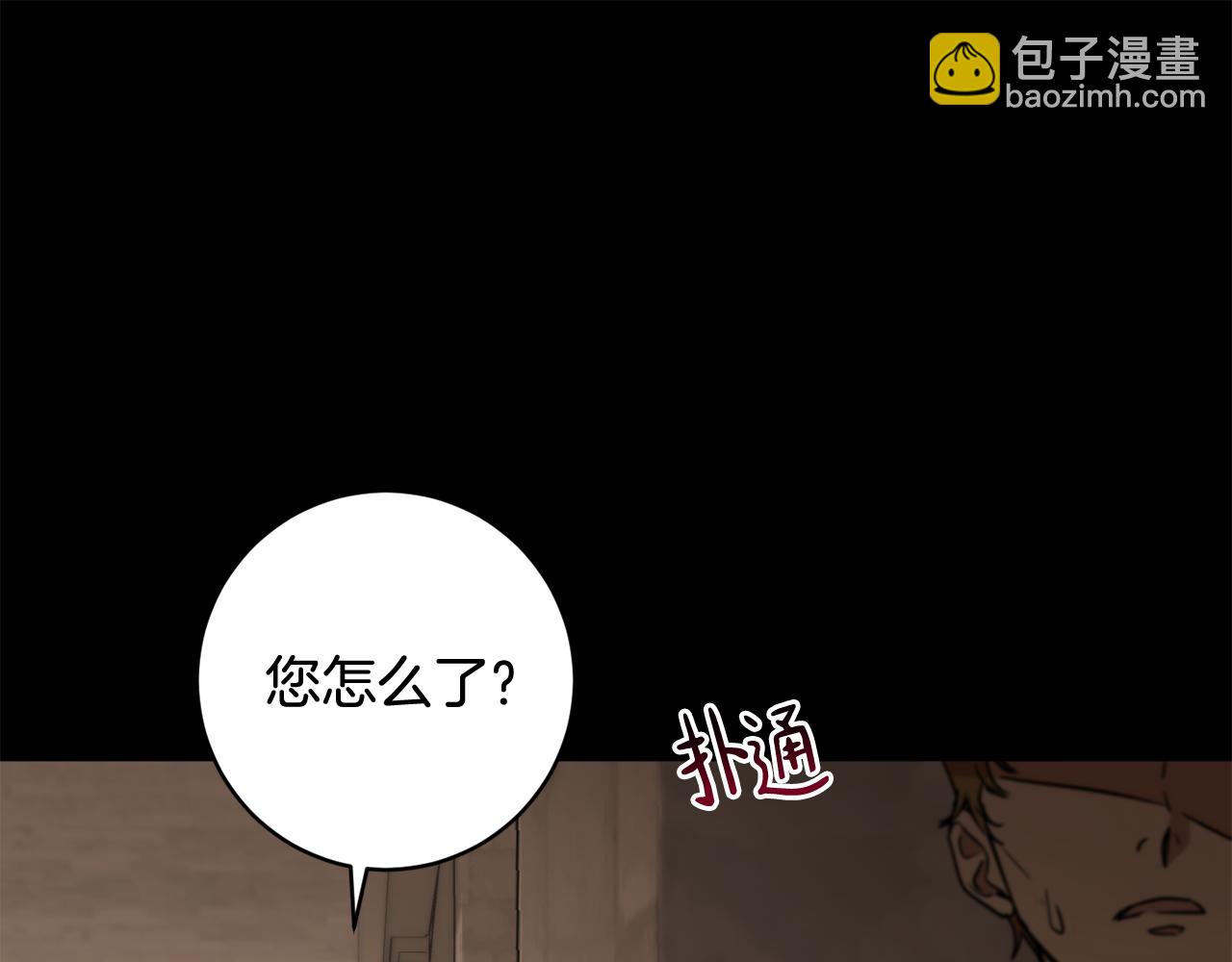 《魔族契约》第2季·启 抓到真凶 第34页