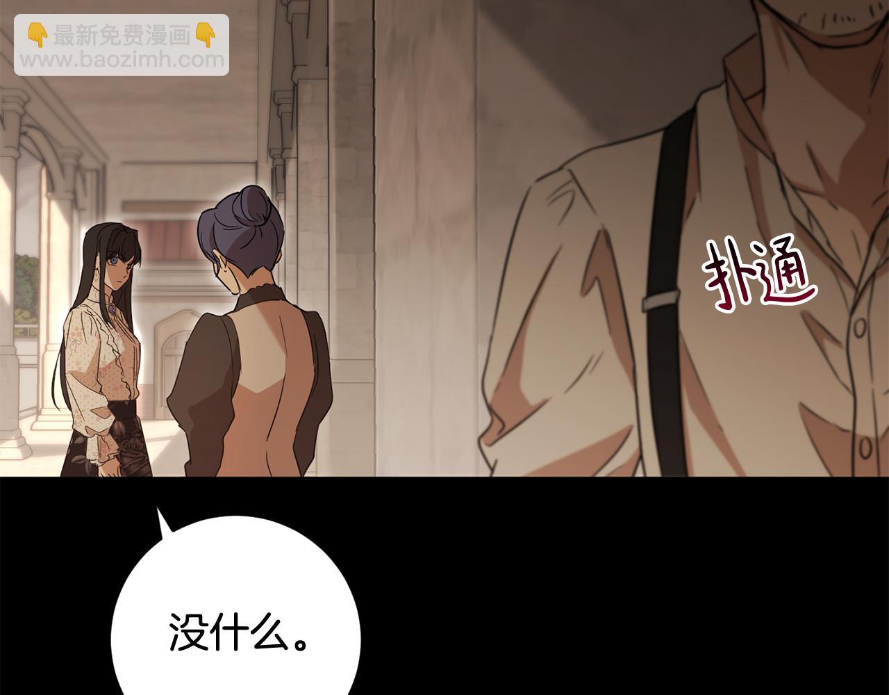 《魔族契约》第2季·启 抓到真凶 第35页