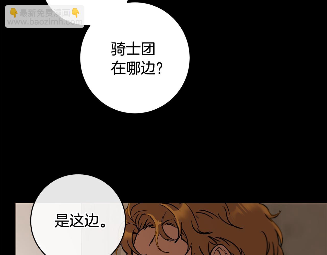《魔族契约》第2季·启 抓到真凶 第36页