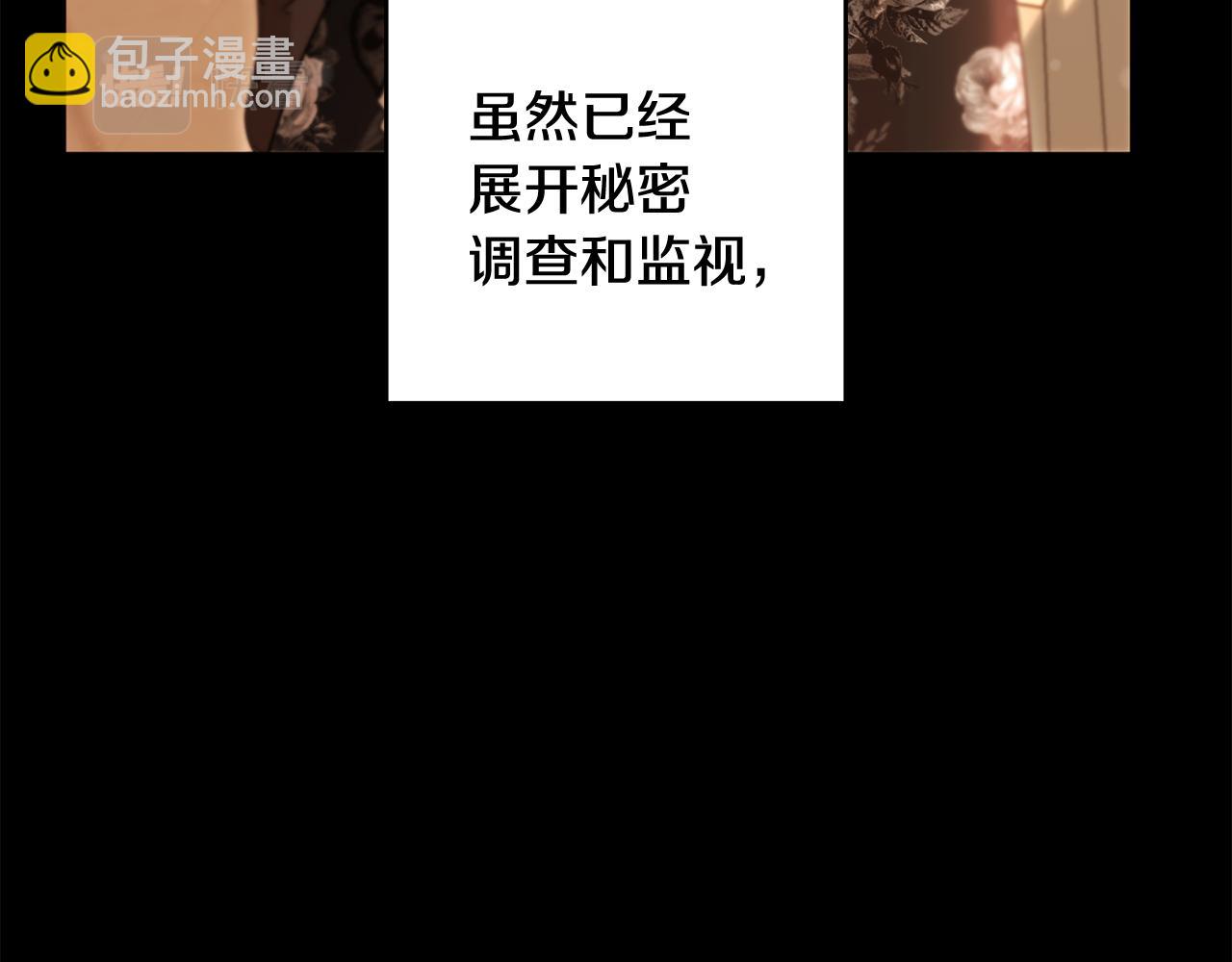 《魔族契约》第2季·启 抓到真凶 第44页