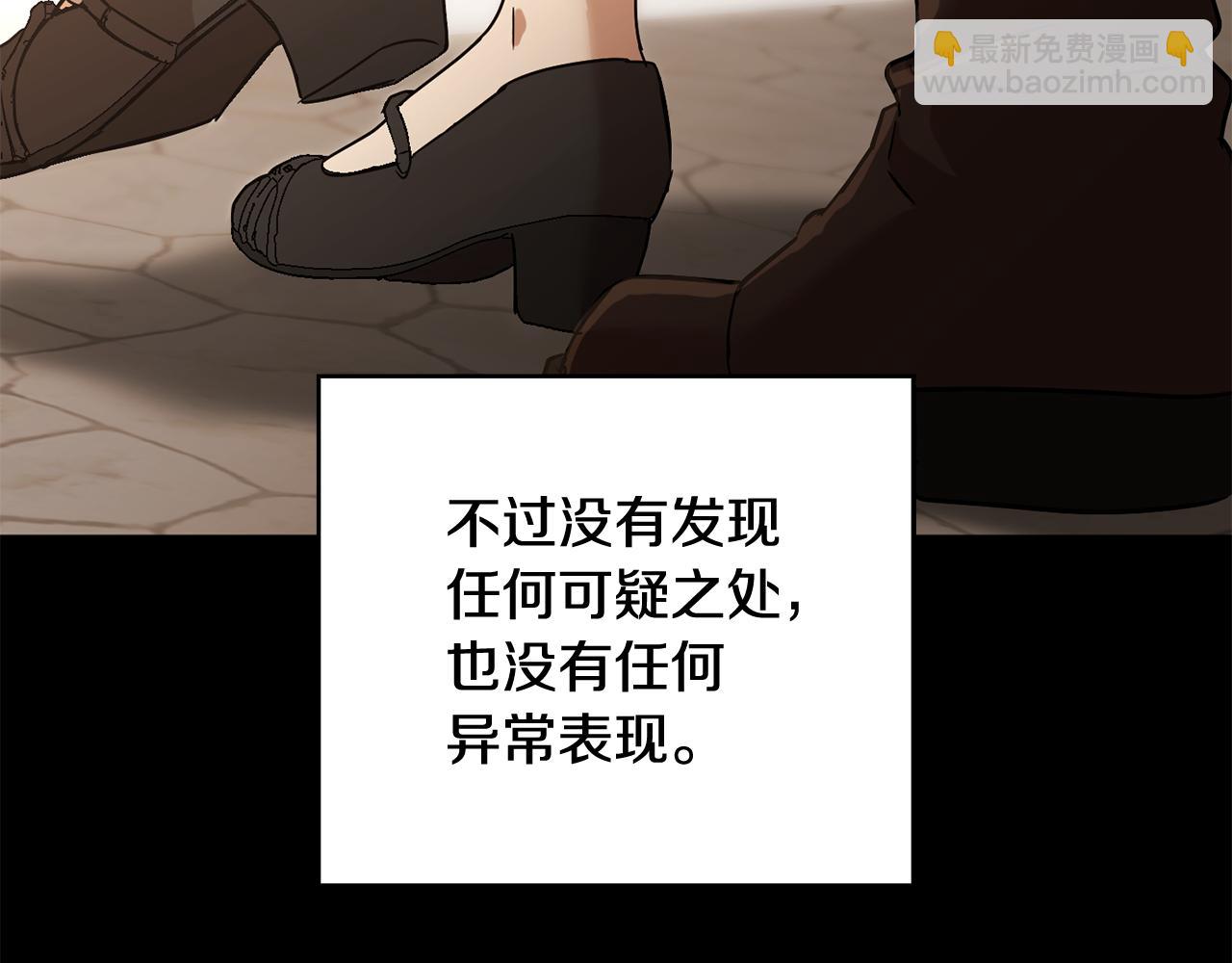 《魔族契约》第2季·启 抓到真凶 第46页