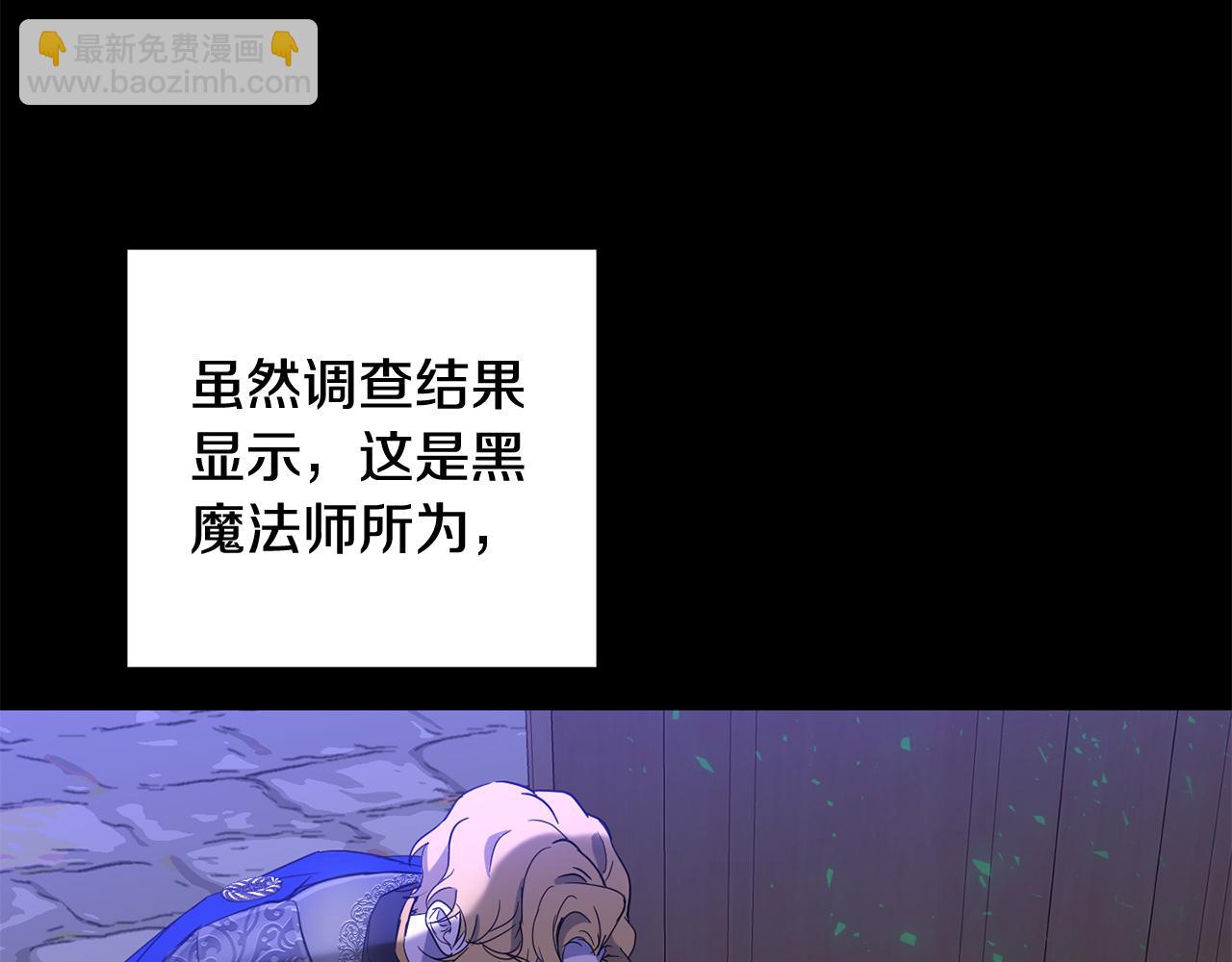《魔族契约》第2季·启 抓到真凶 第4页