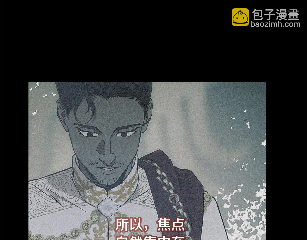 《魔族契约》第2季·启 抓到真凶 第7页