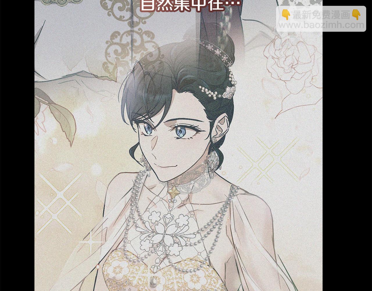 《魔族契约》第2季·启 抓到真凶 第8页