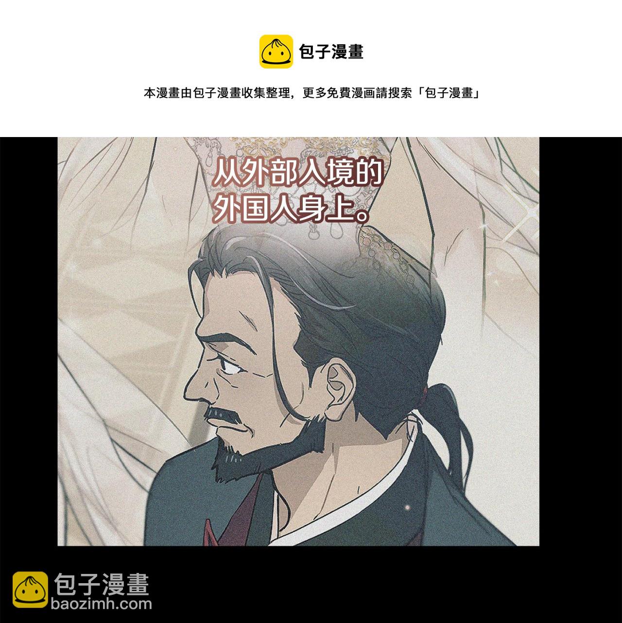 《魔族契约》第2季·启 抓到真凶 第9页