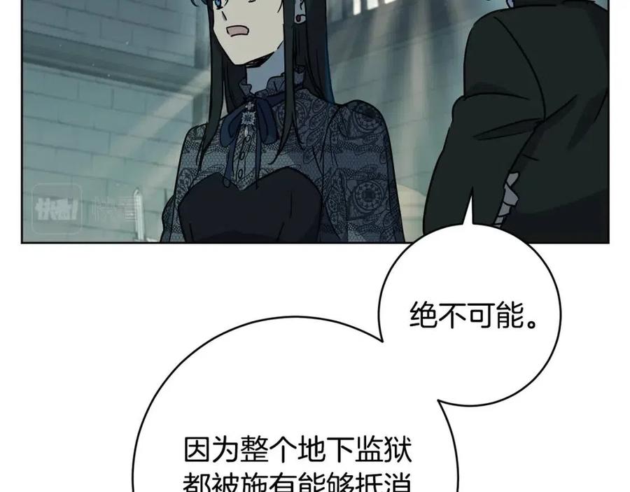 《魔族契约》第61话 相同的纹身 第10页