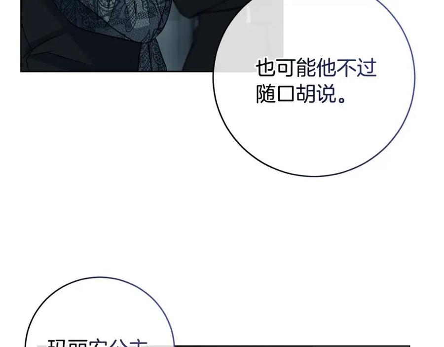 《魔族契约》第61话 相同的纹身 第19页