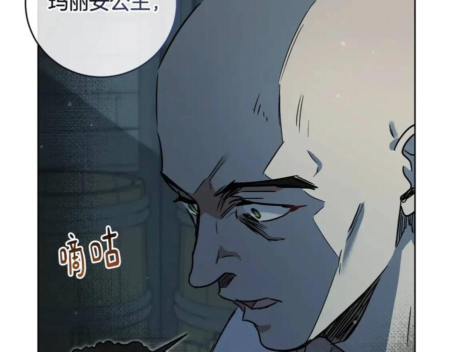 《魔族契约》第61话 相同的纹身 第20页