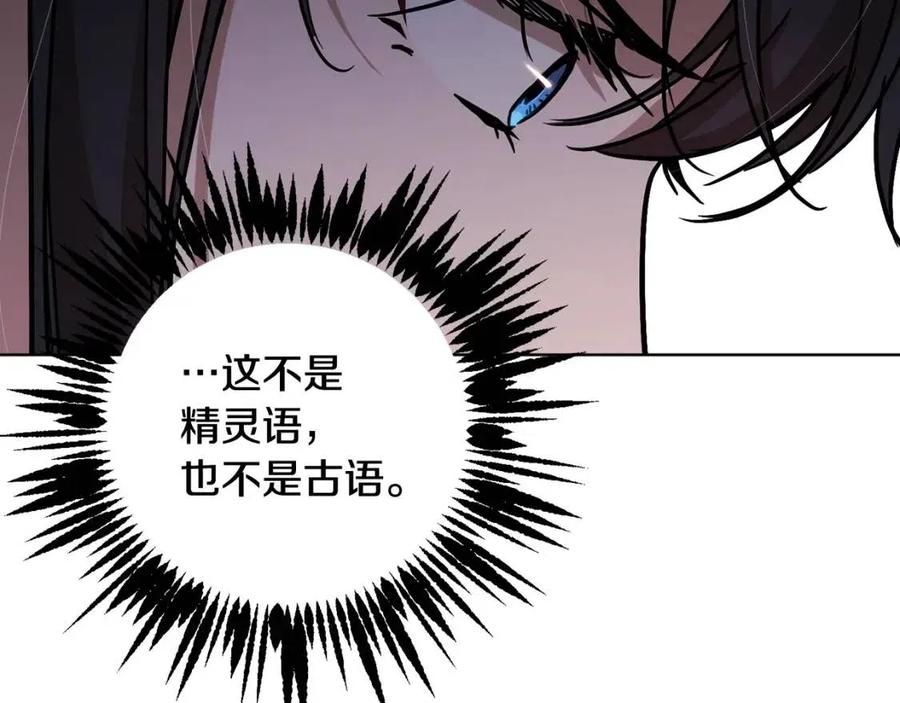 《魔族契约》第61话 相同的纹身 第23页