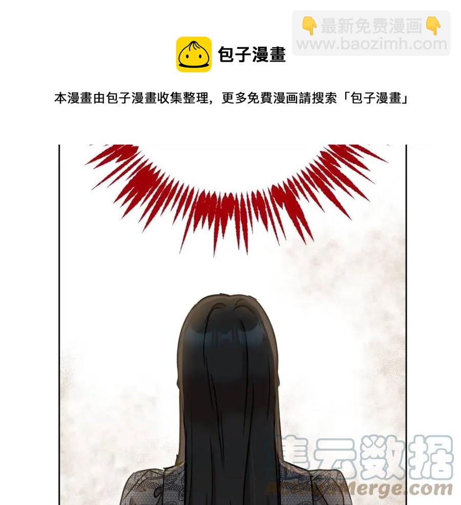 《魔族契约》第61话 相同的纹身 第25页