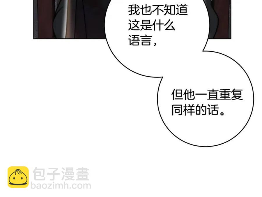 《魔族契约》第61话 相同的纹身 第27页