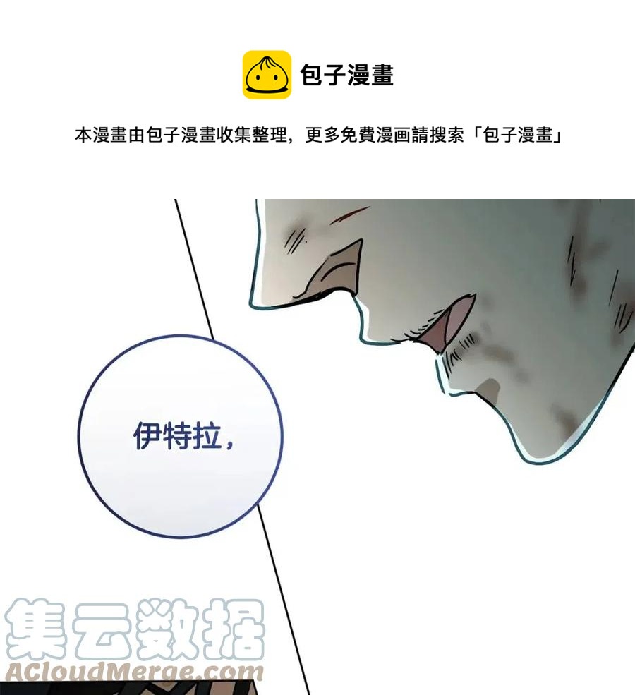 《魔族契约》第61话 相同的纹身 第29页