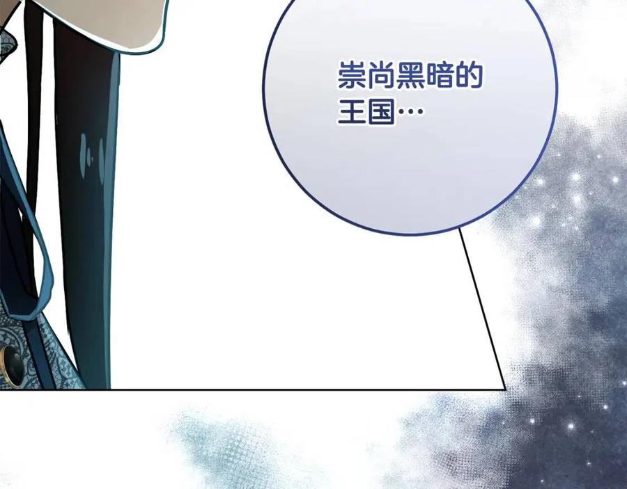 《魔族契约》第61话 相同的纹身 第31页