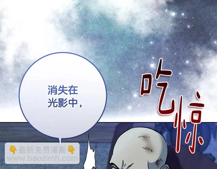 《魔族契约》第61话 相同的纹身 第32页
