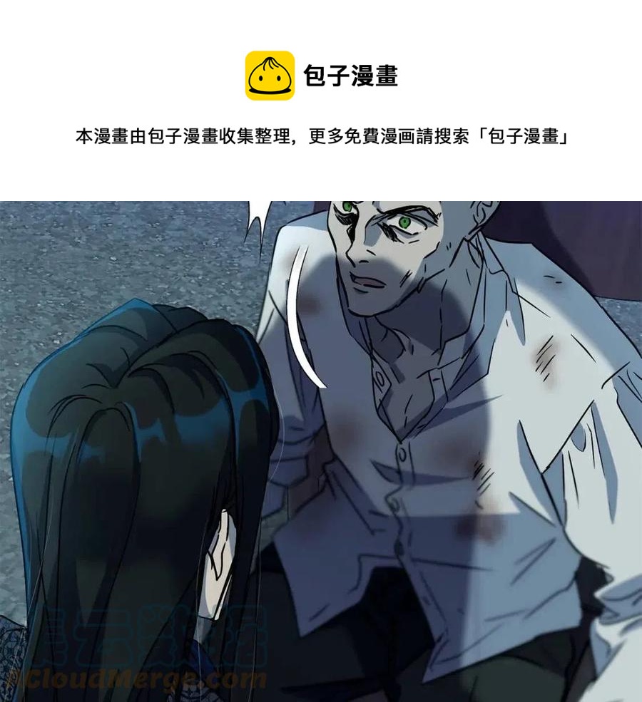 《魔族契约》第61话 相同的纹身 第33页